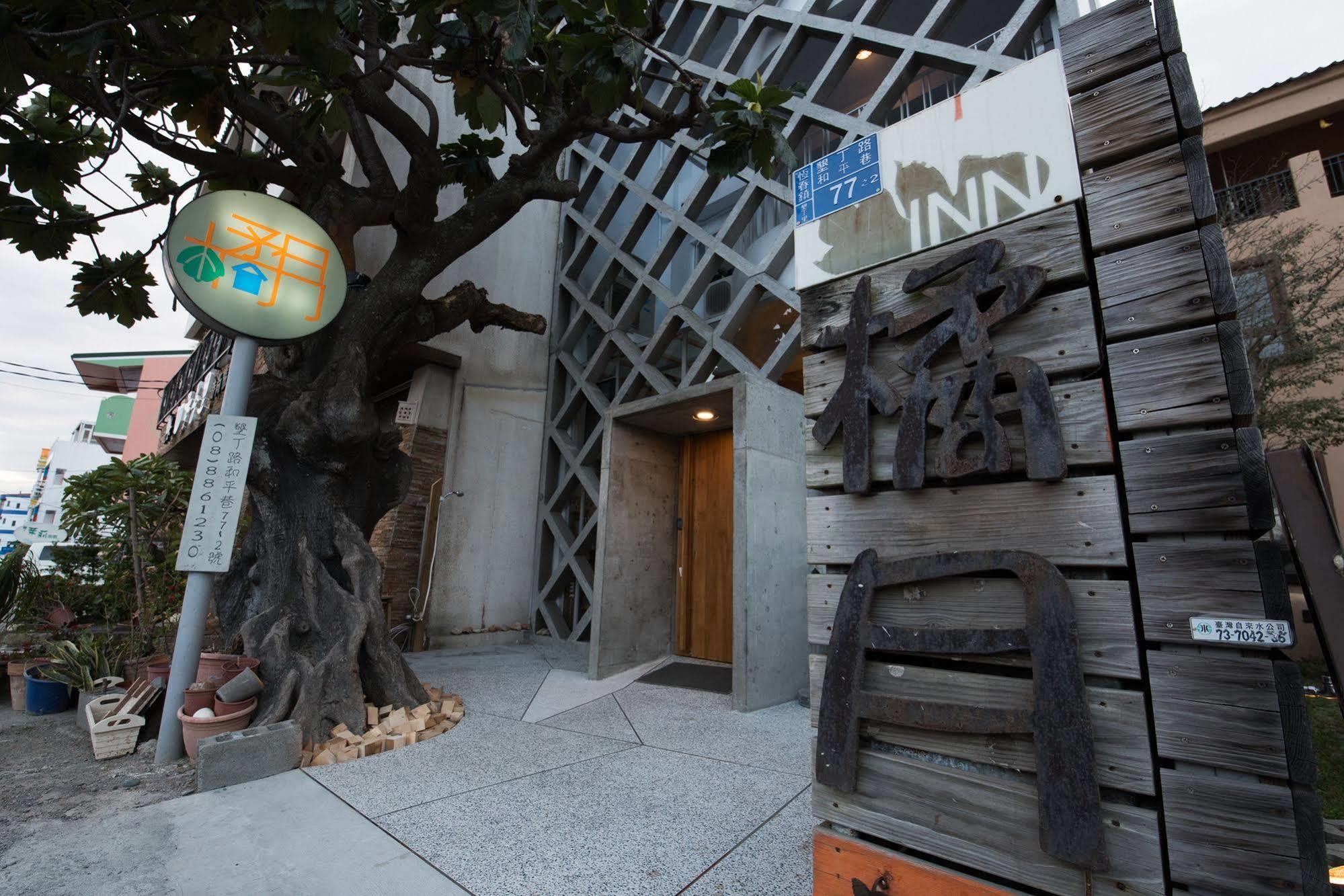 墾丁橘月orange Moon Inn Dış mekan fotoğraf